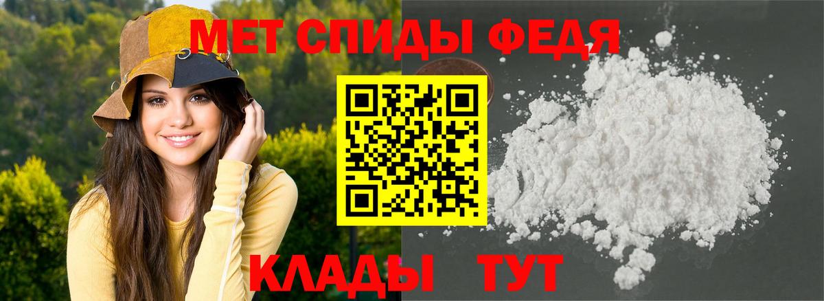 АМФЕТАМИН 97% Протвино