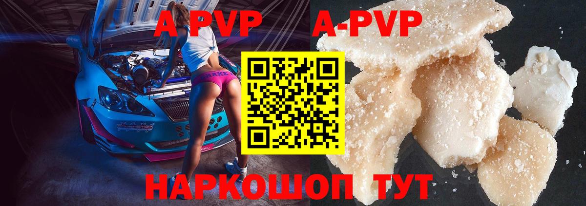 Alpha PVP кристаллы  Вход с VPN  A PVP крисы CK  Протвино 