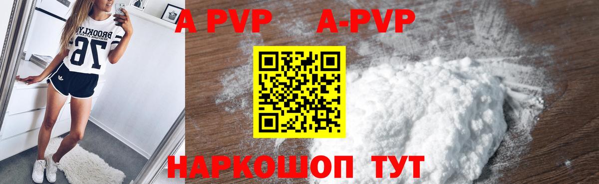 Alpha PVP Crystall Протвино