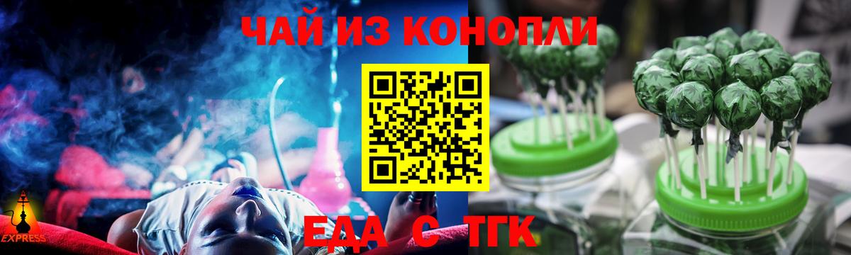 Протвино  Еда ТГК конопля  Вход с VPN 