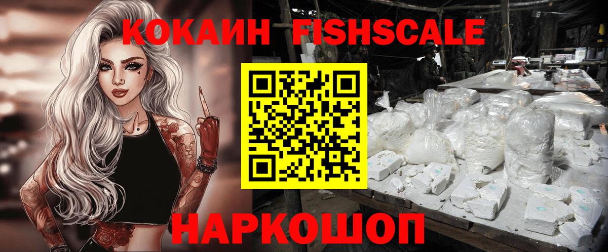 где продают наркотики  КОКАИН Перу  Вход с VPN  КОКАИН  Протвино  Cocaine Перу 