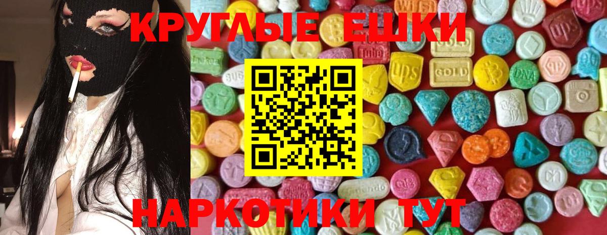Ecstasy ешки  Вход с VPN  Протвино 