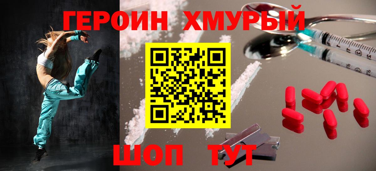 Героин гречка  Вход с VPN  Героин  Протвино 