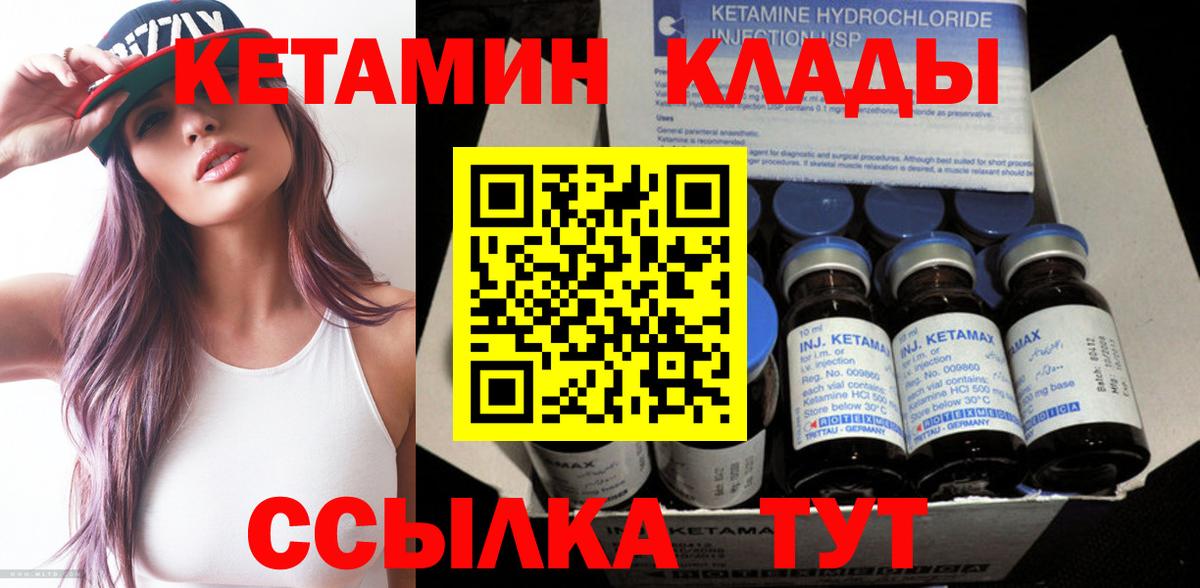 Кетамин VHQ  Вход с VPN  Кетамин VHQ  мега онион  Протвино 