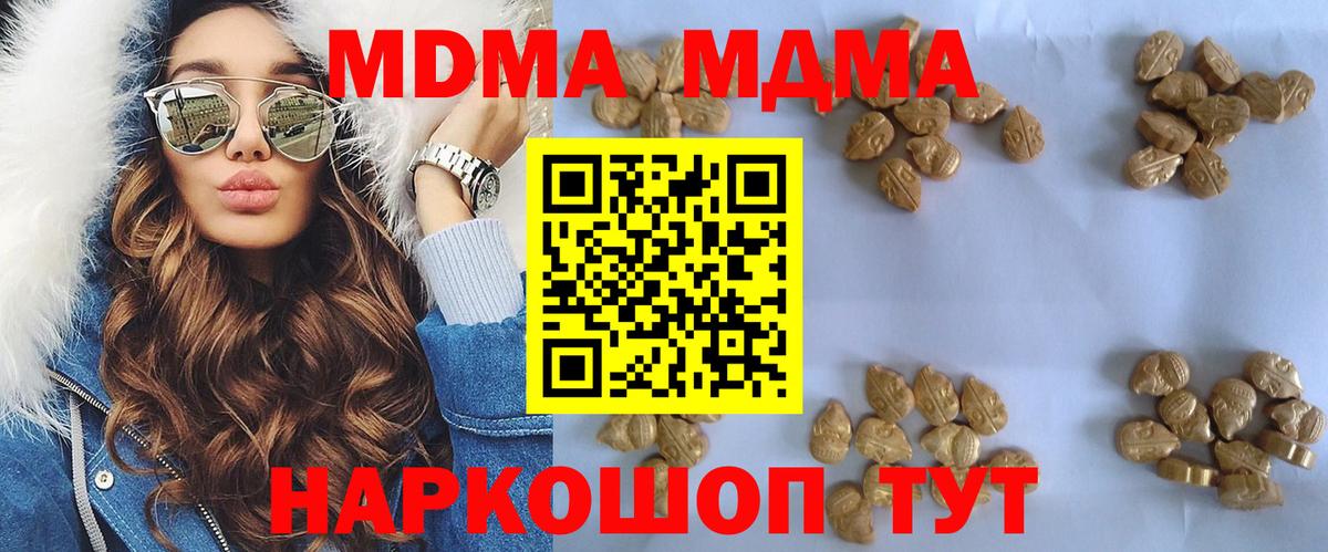 MDMA молли Протвино