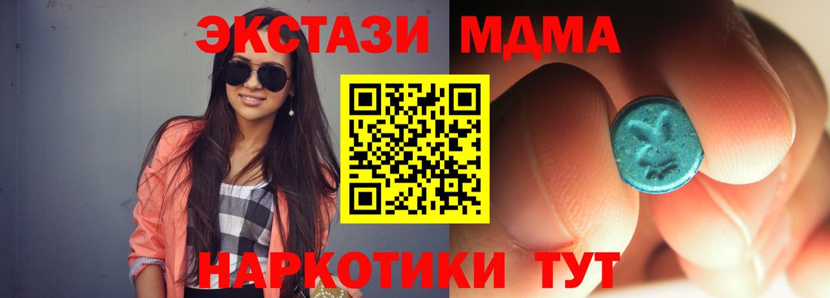 Протвино  MDMA VHQ  МДМА молли  Вход с VPN 