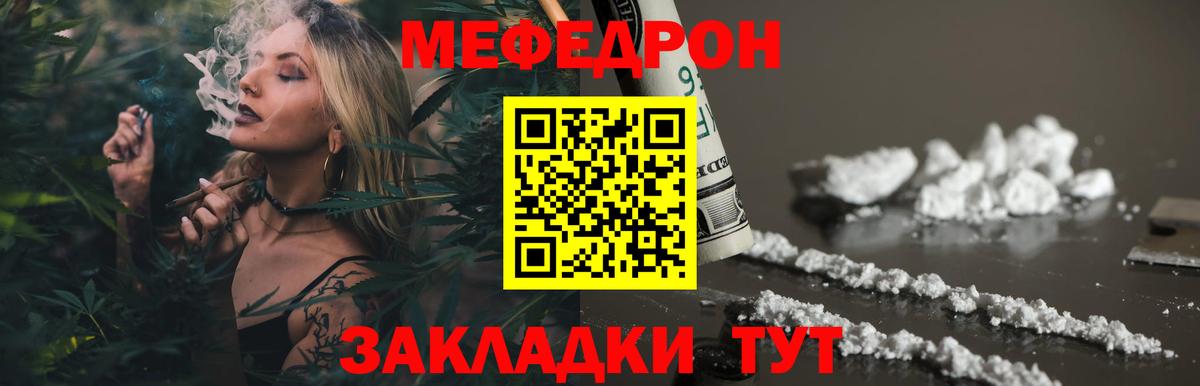 МЕФ VHQ  Меф  МЕФ VHQ  Протвино  Меф  блэк спрут   Вход с VPN 
