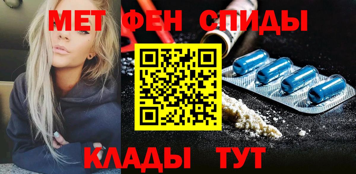 МЕТАМФЕТАМИН кристалл Протвино