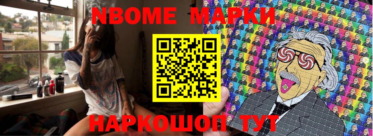 Наркотические марки  Марки N-bome 1,8мг  Протвино  Вход с VPN  Марки N-bome 1,8мг 