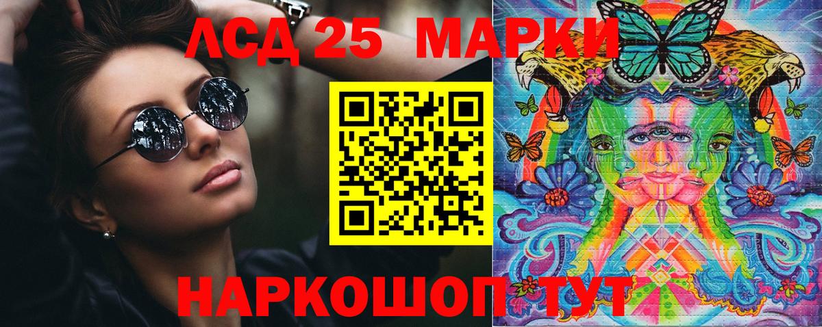 Марки N-bome 1500мкг Протвино