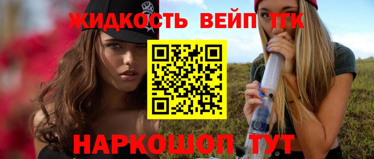 Дистиллят ТГК THC oil Протвино